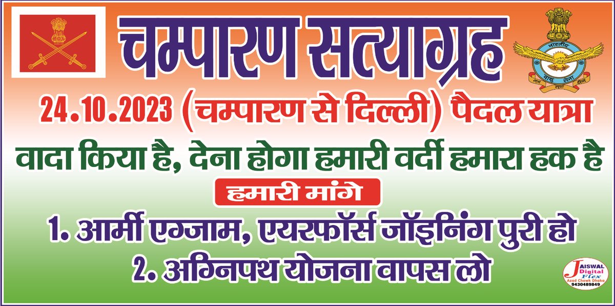 ShashiR32272346's tweet photo. 2 लाख युवाओं का आर्मी पेंडिंग एग्जाम करवाओ और 7,000 एयरफोर्स के युवाओं को ज्वाइनिंग दो 🙏🇮🇳⚔️
#वर्दी_दो_या_अर्थी_लो
#justicefordefencestudent
@TheDeepeshJJN @ravishndtv @Ravindra_Fouji @Ramdevc47524131 @ColRohitChaudry @IYC @INCIndia @RahulGandhi @priyankagandhi @PMOIndia https://t.co/gYkEfeN97F