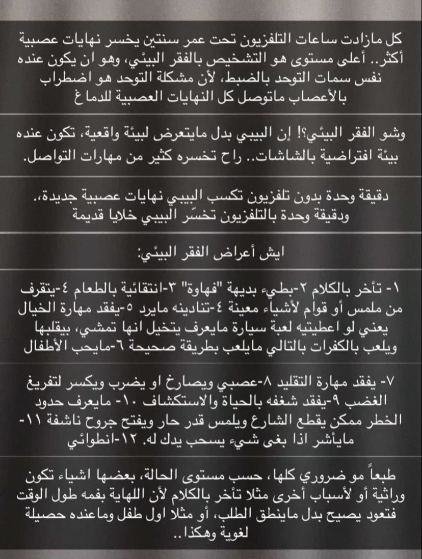 al__x11's tweet photo. @iijjoo10 @hy__a5 شوفي الخطر شي مهووول 
كل ام لاااازم تقراه https://t.co/eo1MKTH7D4