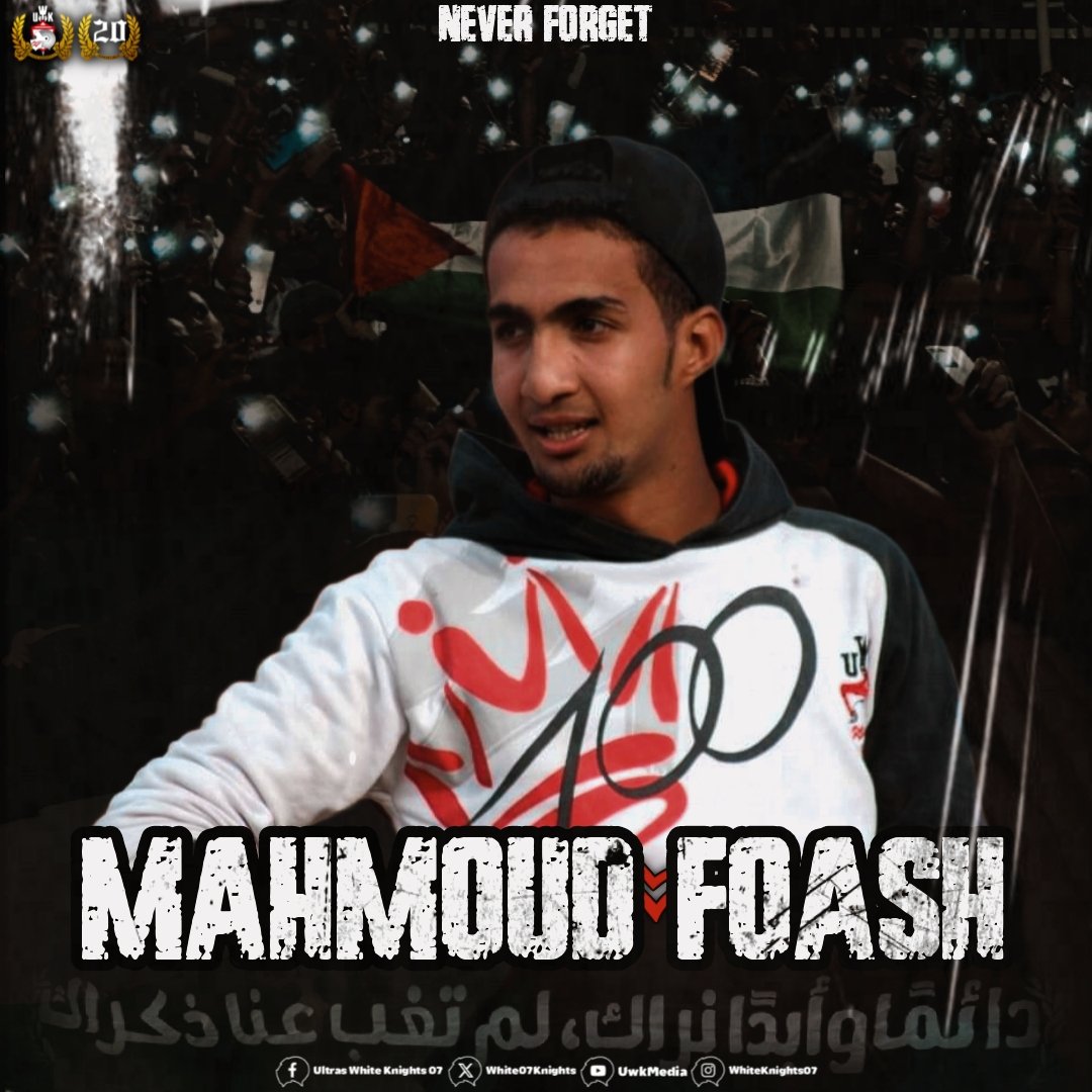 وافق أمس ميلاد فارس المجموعة "محمود فؤاد" الثامن والعشرين رحمة الله عليه.

عيدك في الجنة يا فؤش🤲