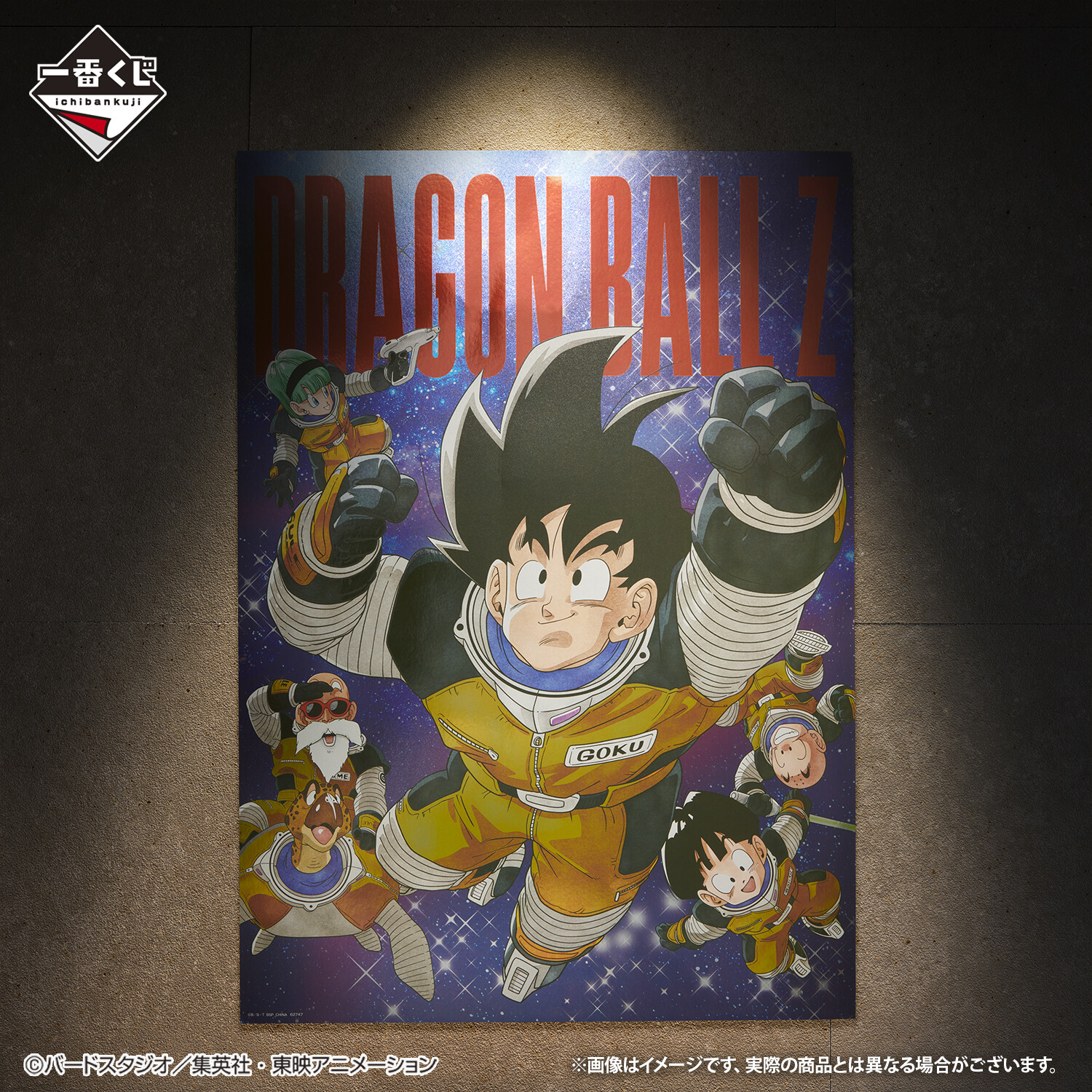 最も  一番くじ（BANDAI SPIRITS） on X:  ドラゴンボールカード