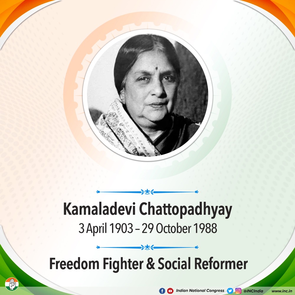 On her death anniversary, we remember freedom fighter and social reformer, Kamaladevi Chattopadhyay, who was a driving force in the renaissance of Indian handicrafts, handlooms, and theatre. 
Her indispensable contribution towards women empowerment will always be remembered.