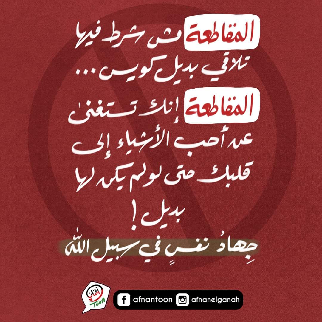 NosaybaYousef's tweet photo. جِهادُ نفسٍ في سبيل اللّٰه.
_قاطع للأبد.. https://t.co/F3D0ZlBPZp