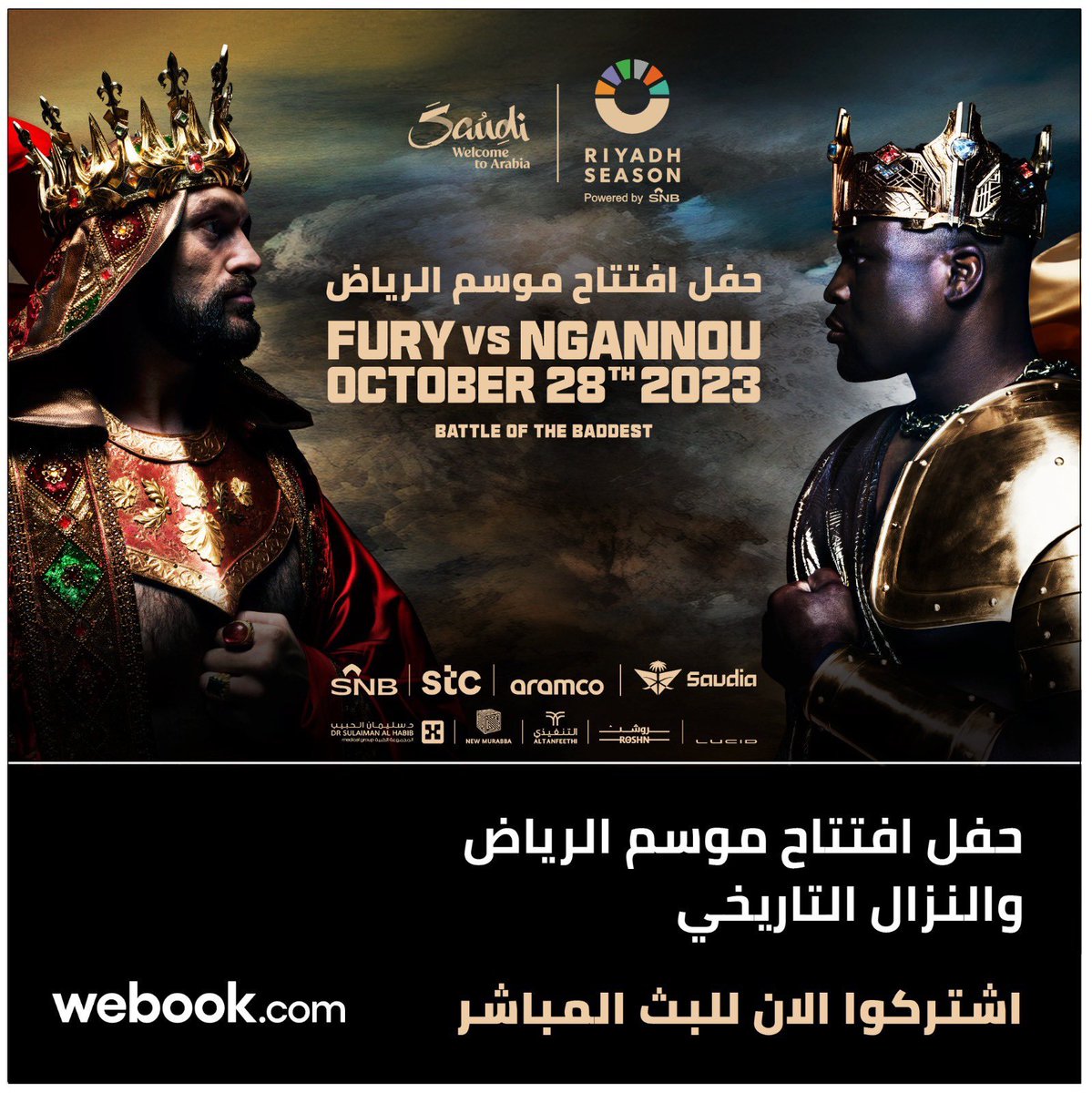 aeedalsb77's tweet photo. جهود مشهودة ومشكورة لأبوناصر ولفريق عمله الرائع والاحترافي على تنظيم فعاليات #موسم_الرياض بإحترافية و الافتتاح اللي بيكون مذهل بإذن الله 🙏♥️

#BattleOfTheBaddest 🥊🔥
#RiyadhSeason
#BigTime https://t.co/O89wJn0sX5