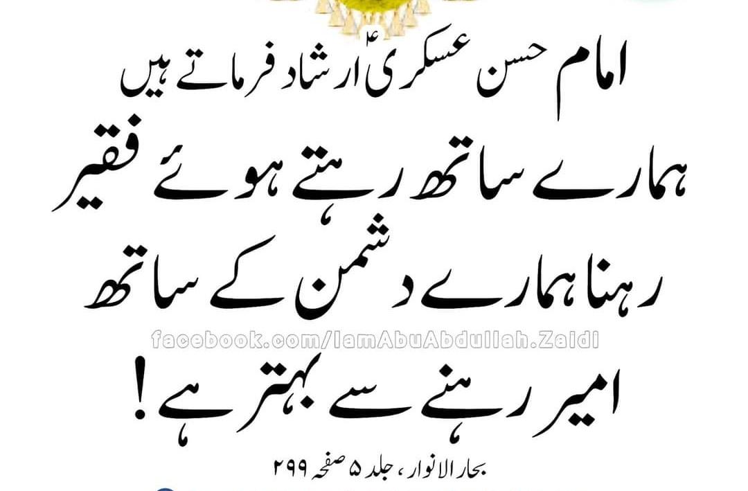 ibn_e_yousuf_'s tweet photo. ہم آپ کے فقیر ہیں یا مولا عسکری (ع) https://t.co/MCXiDSJiDF
