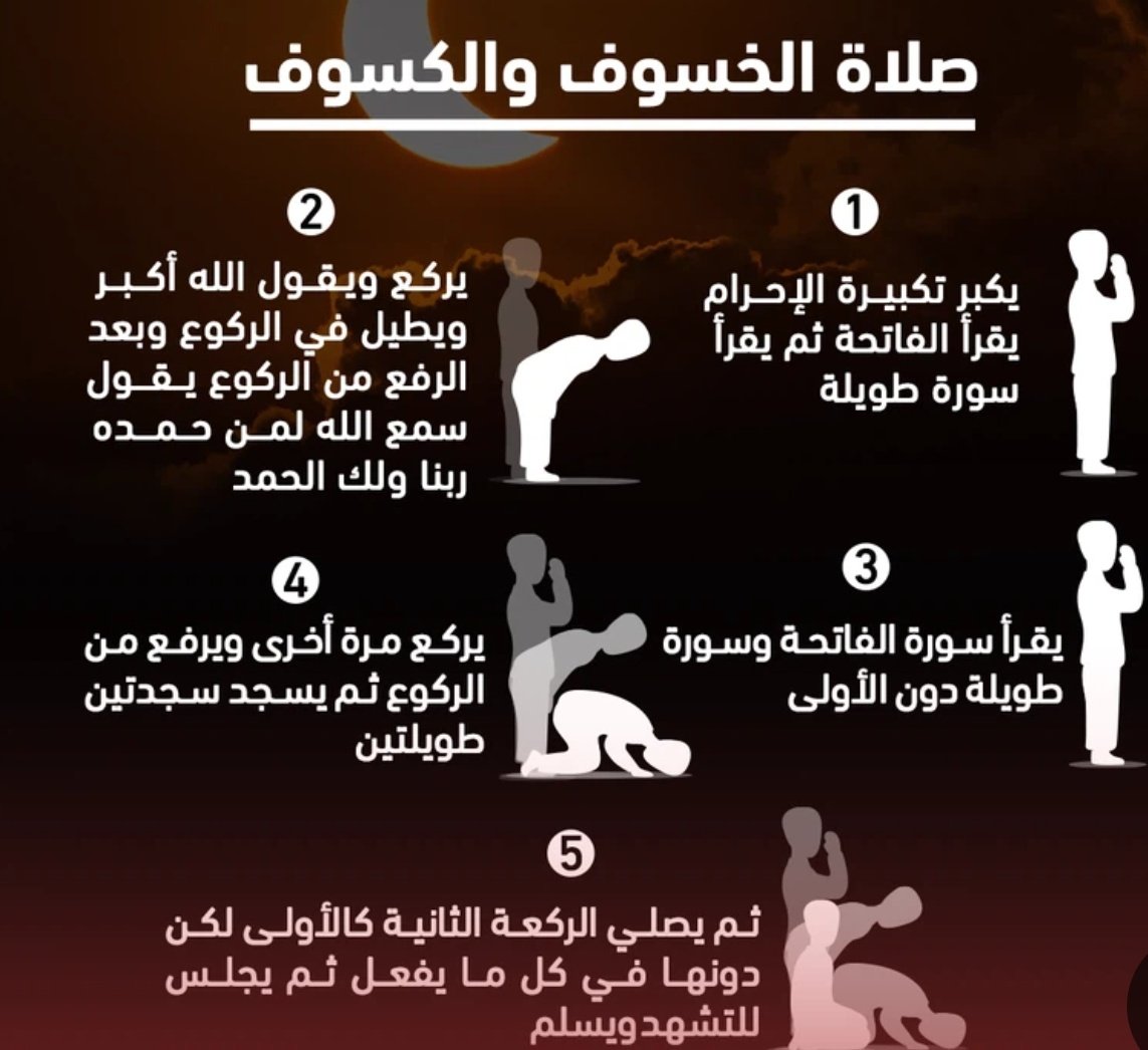 8Thekra's tweet photo. ظ#خسوف_القمر https://t.co/KKwVueCmTh