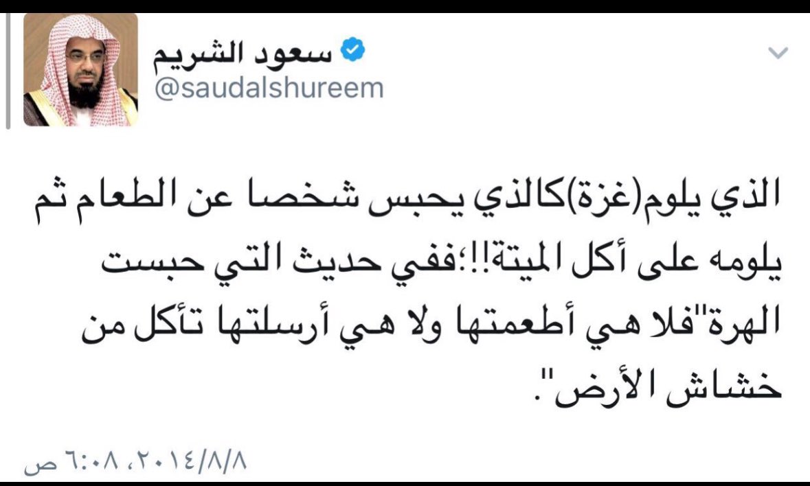 صحيح السيرة tweet media