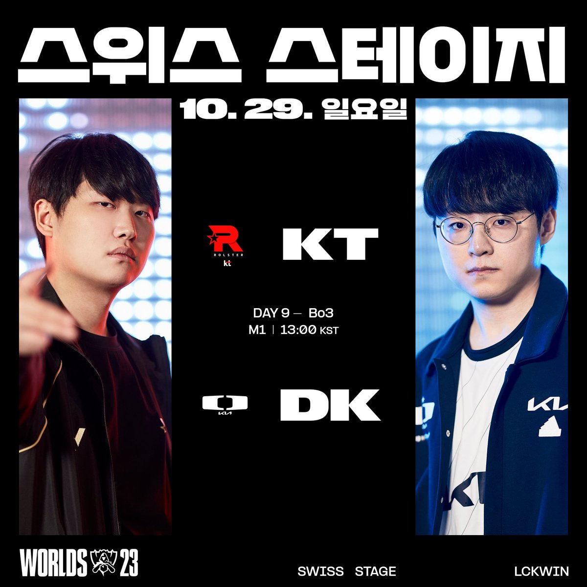 LCK's tweet photo. 3 tickets left, 2 remaining #LCK teams, only 1 spot allowed.
A cruel day for the LCK has come.
@KTRolster_tw and @DplusKIA's last do or die match starts at 1PM today. #Worlds2023 https://t.co/AYkcwnrOR0