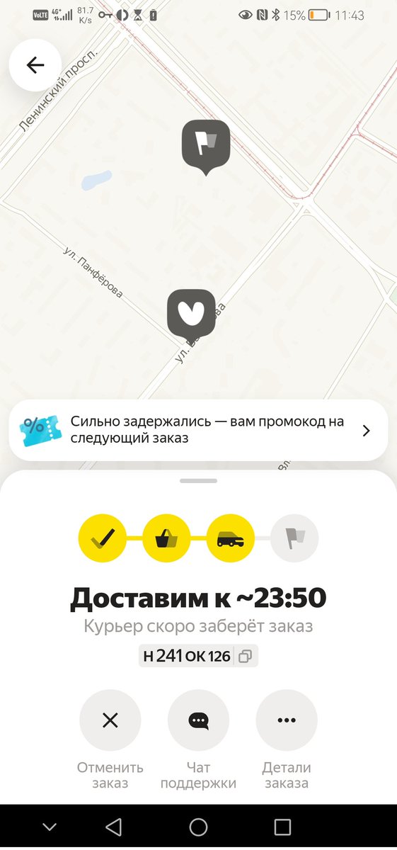 grrrvce's tweet photo. заказала лавку в 10 вечера, заплатила 200р за доставку почти в 2000 тысячи, и жду ее уже полтора часа. поддержка игнорит 🤡

@yandex_lavka я просто очень устала и хочу есть https://t.co/xBV7DTSkOE