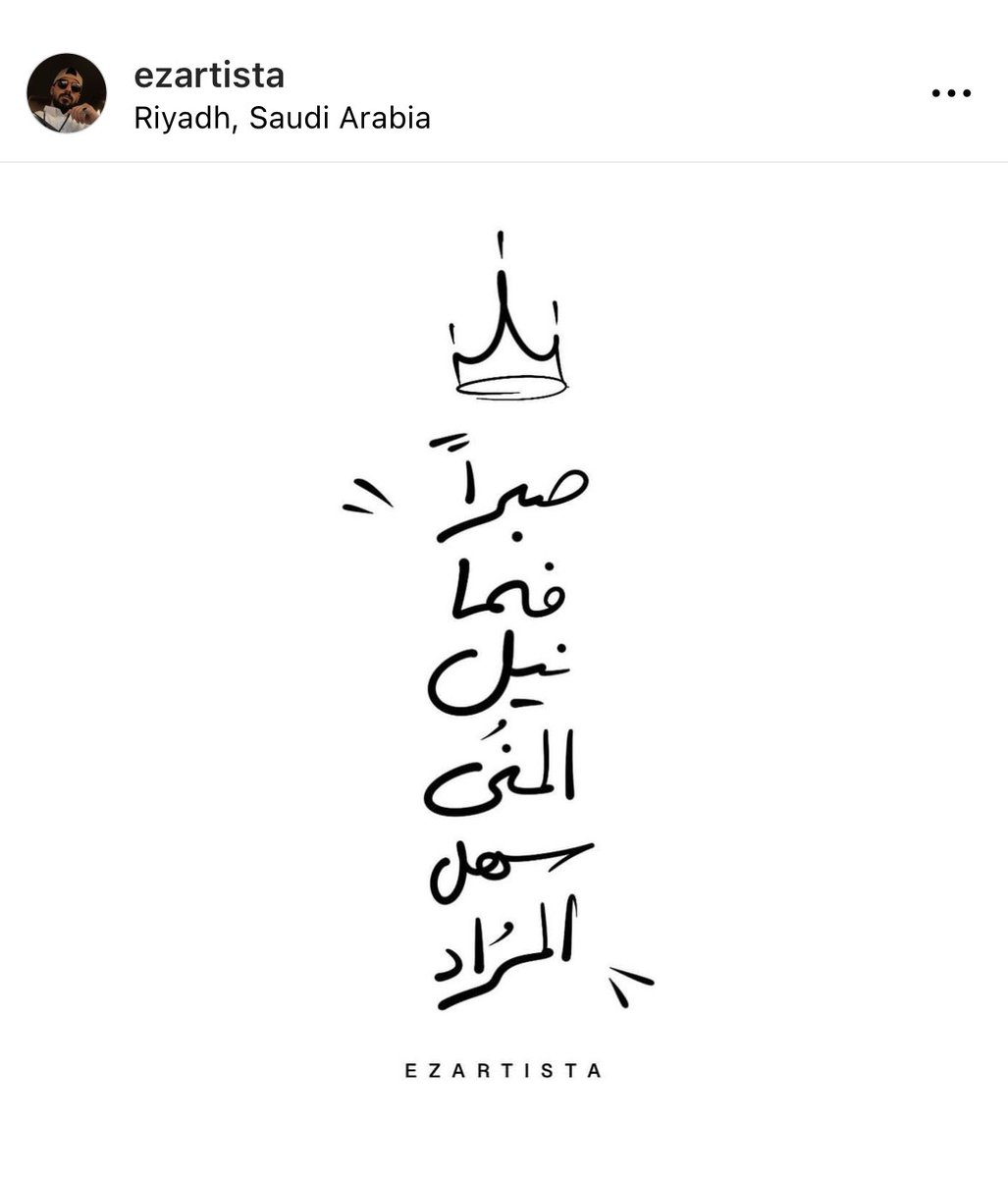 ندى الحربش tweet media