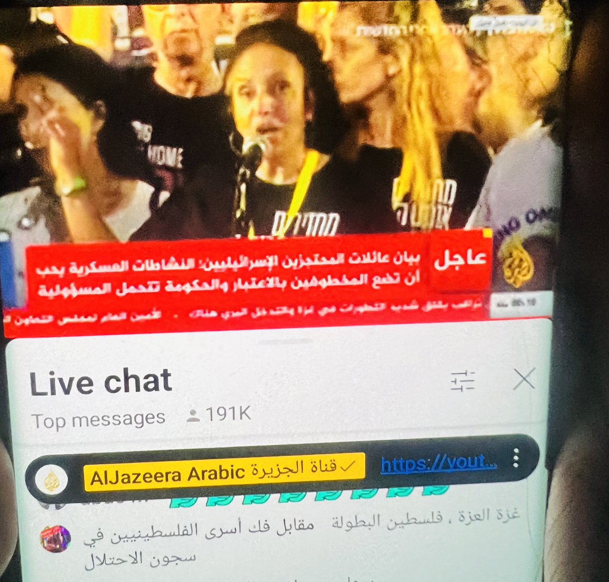 خبر عاجل 
عائلات المحتجزين يطالبون بافراج عن الاسرى من الطرفين، الجميع مقابل الجميع 
العنة عليك يا نتنياهو، حتى اليهود يبغضوك 
#الجميع_مقابل_الجميع #
#غزة 
#ابو_عبيدة