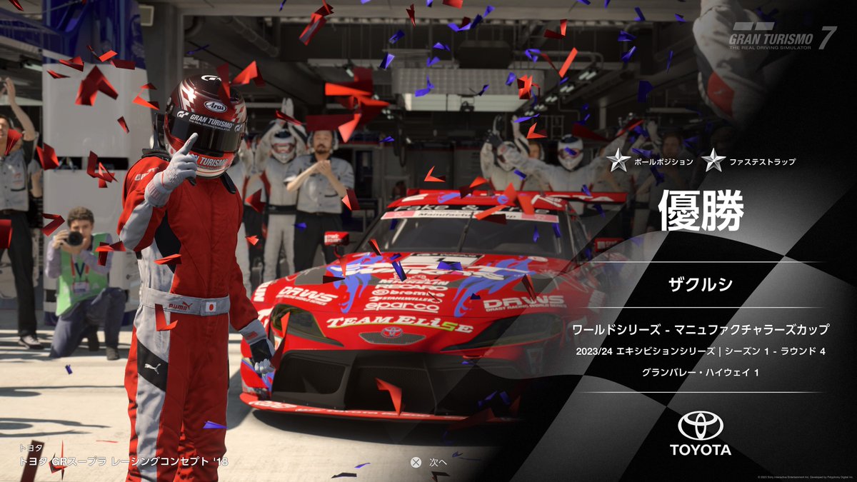 zakspeed_AP9's tweet image. おはようございます！昨日のマニュファクチャラーにて、見事にグランバレーGr.3レース、破竹の4連覇を達成！更に先週行われたサティオGPシーズン3ファイナルの正式結果が開示され、なんと！自身初のシーズンチャンピオンを獲得しました！
これ以上ない結果に感無量！
#GT7 #日産サティオ佐賀GP2023