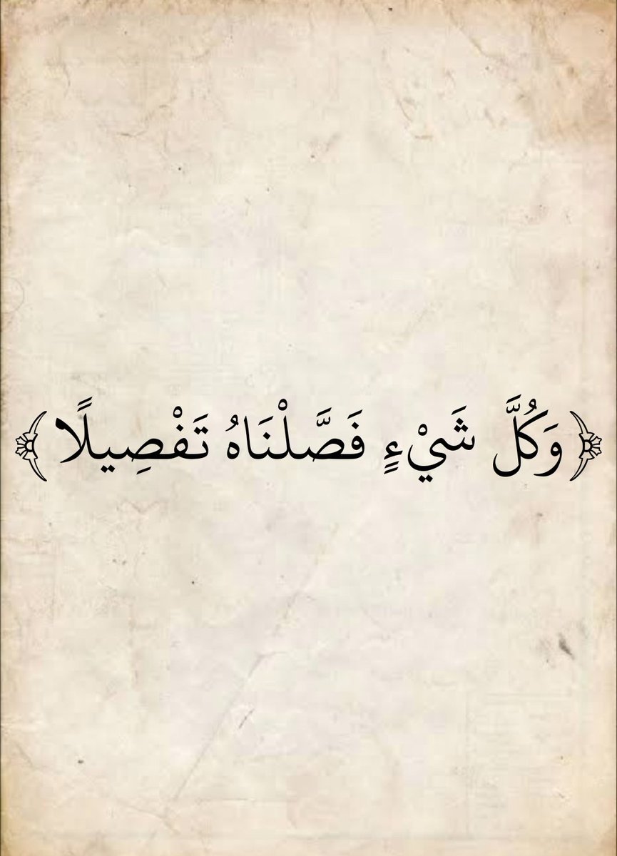 المُصْحَف (@almosahf) on Twitter photo 