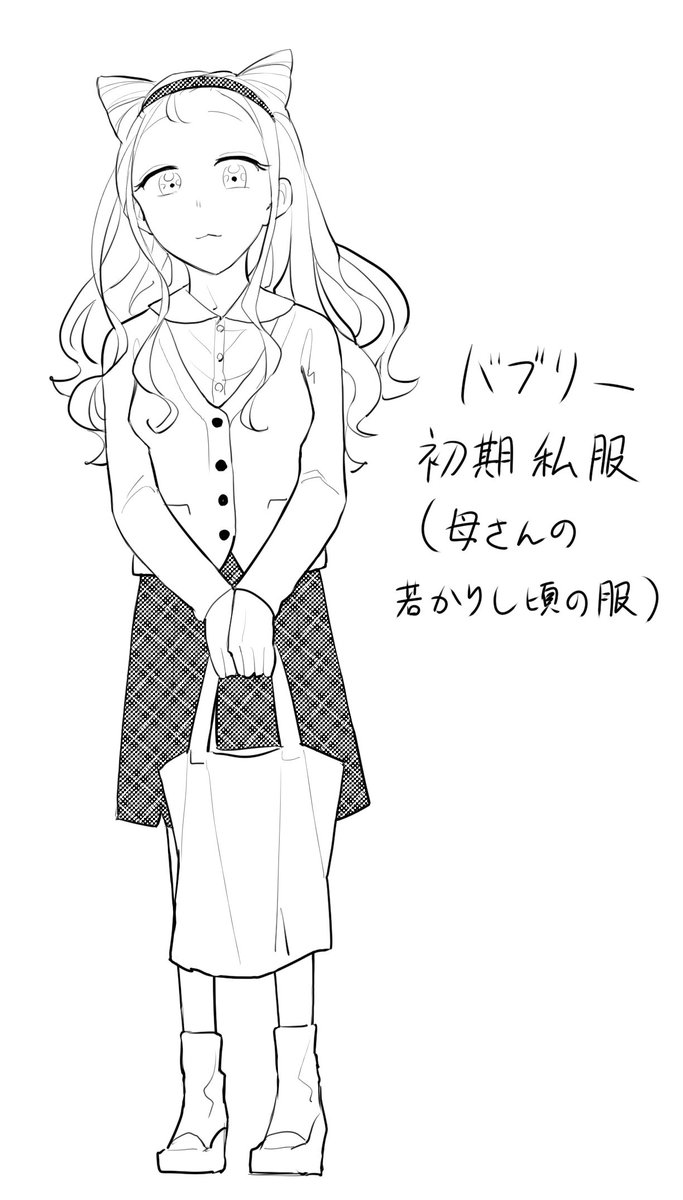 これはもくりで描いた私服バブリーちゃん👚👜 