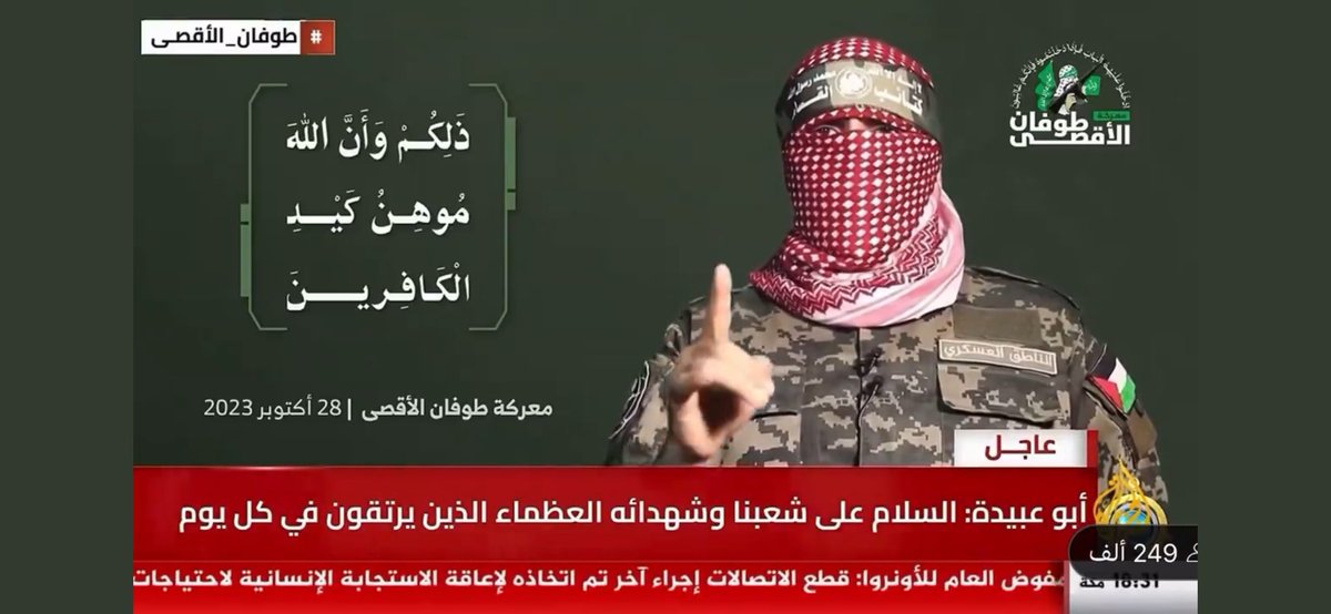 Eğer bugün güzel bir şey okumadıysanız Ebu Ubeydenin dediğini hatırlayın 

"Dün tek bir mücahidimiz kendi başına 3 israil tankı yok edip içindekilerin hepsini öldürdü geri kalan tanklar kaçmak zorunda kaldı, tek kişi bir orduya karşı"