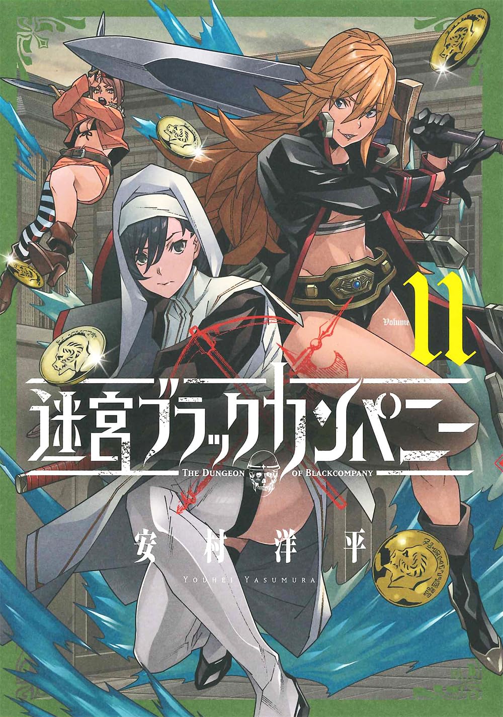 Manga Mogura RE on X: The Dungeon of Black Company Vol.11 by Youhei  Yasumura (Meikyuu Black Company) English release @gomanga French release  @komikku  / X