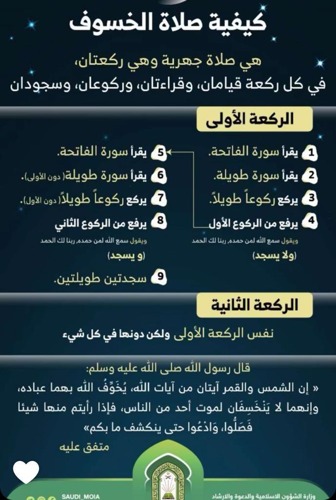 #خسوف_القمر