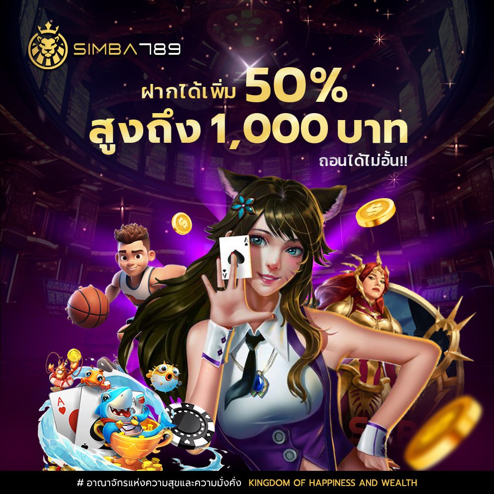 OSimba789's tweet photo. 🚀: https://t.co/OXvwqMad0c
💰โปร 50% สุด 1,000 ถอนไม่อั้น
📌คืนยอดเสีย 50% สูงสุด 500
🎁ฝากต่อเนื่อง 7 วัน รับโบนัส 500

#ของดีบอกต่อ 

#สล็อต #เว็บสล็อต #สล๊อต #สล็อตpgเว็บตรง #สล็อตเว็บตรง #เว็บตรง #โปรสล็อต #สล็อตเครดิตฟรี #สล็อตทุน100 #ธี่หยด #โสโส่ลดอีโก้ลงบ้าง https://t.co/7xLOKKHUd5