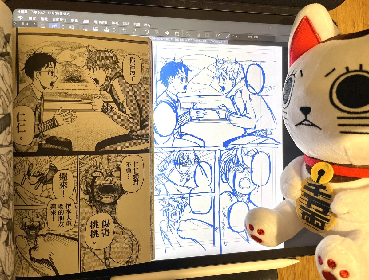 おはようございます  模写です📝 好きなシーン~ 雰囲気学習✨ 漫画✨いつも頑張ります😸 皆さん良い1日を🍀  每月3模写宿題 1-2 簡略化学習 3 好きなシーン~ 雰囲気学習  #模写 #漫画家志望 (模写ig: kouseiji912_practice)