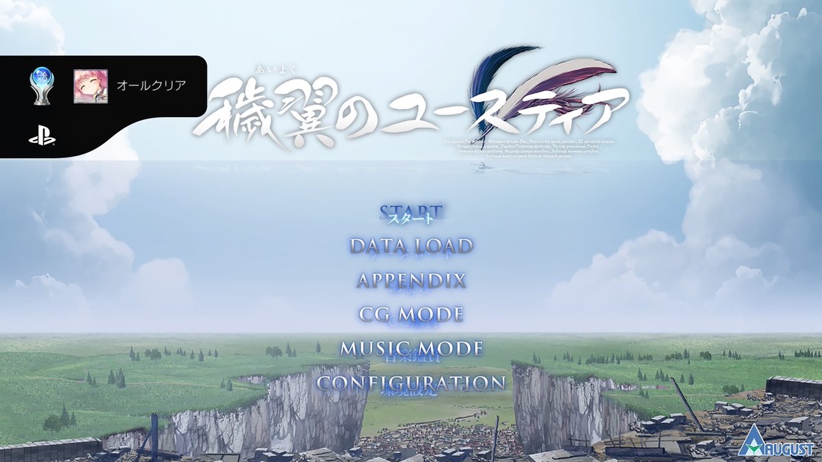 プラチナトロフィー131作品目

穢翼のユースティア