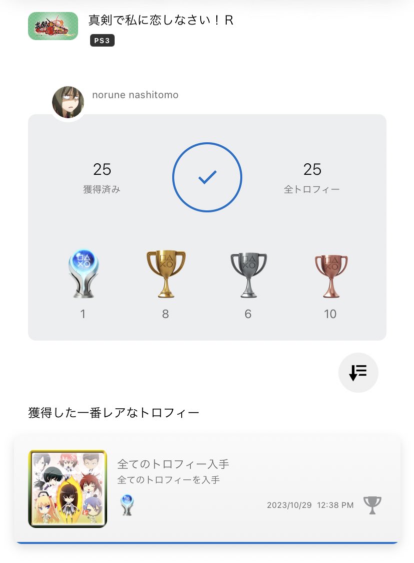 プラチナトロフィー132作品目

真剣で私に恋しなさい！R