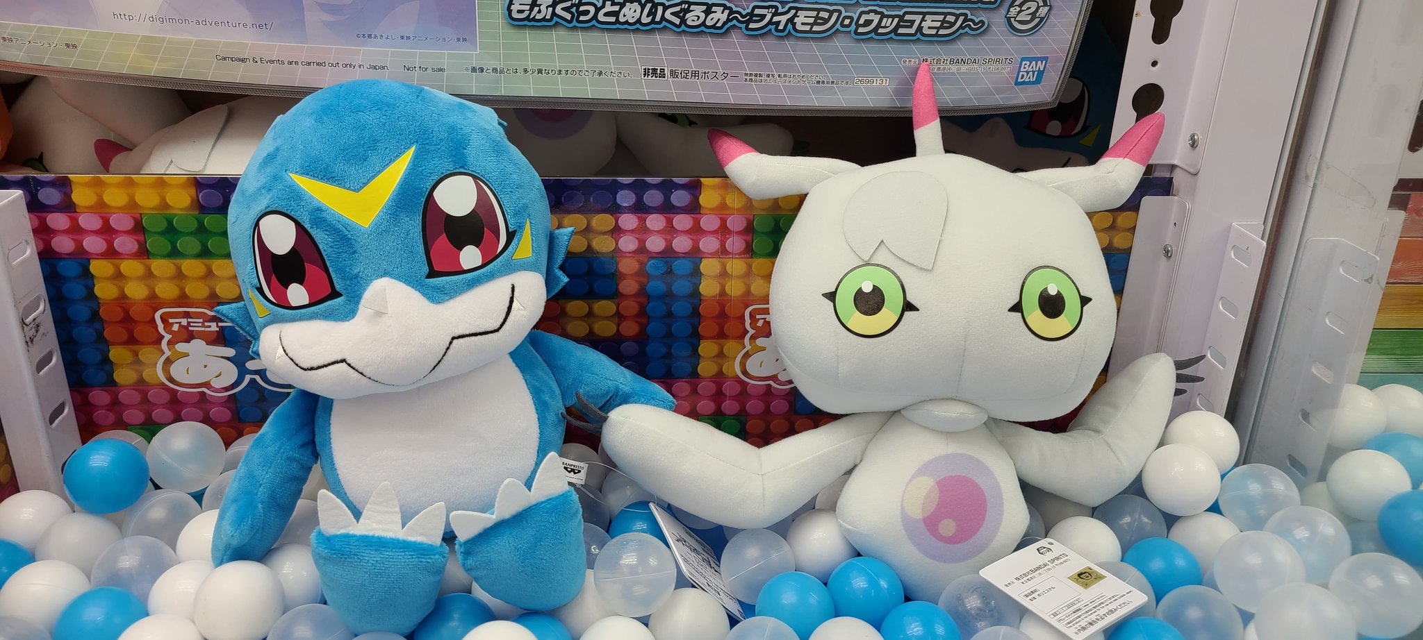 Amazon.co.jp: デジモンアドベンチャー02もふぐっとぬいぐるみ