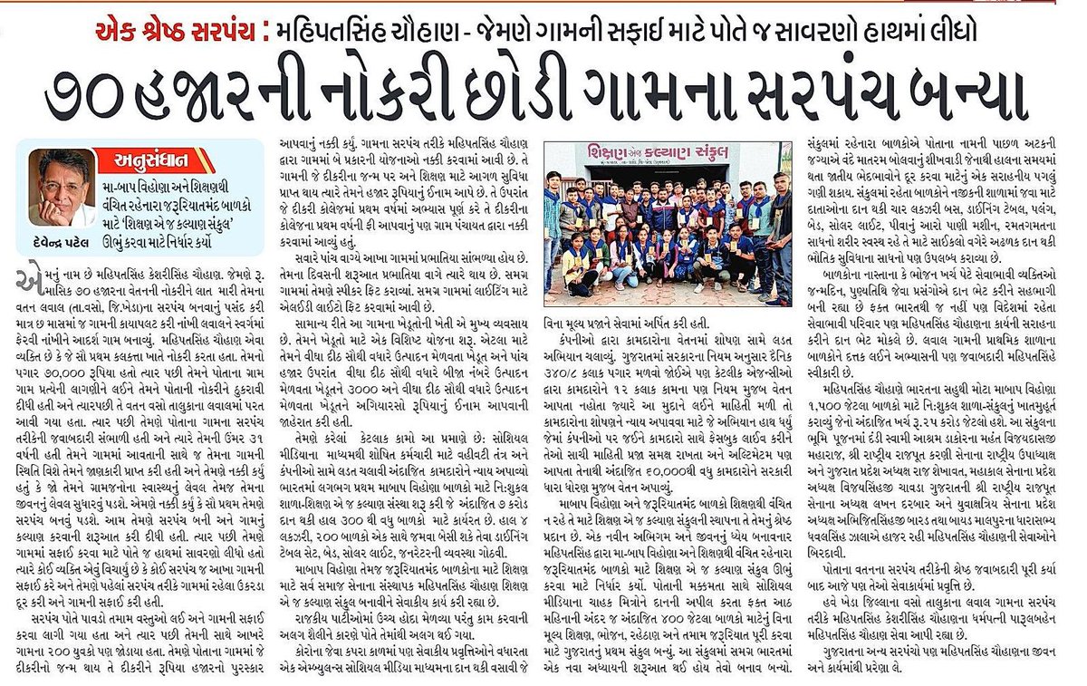 ખુબ ખુબ આભાર <a href="/sandeshnews/">Sandesh</a>