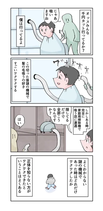 日記