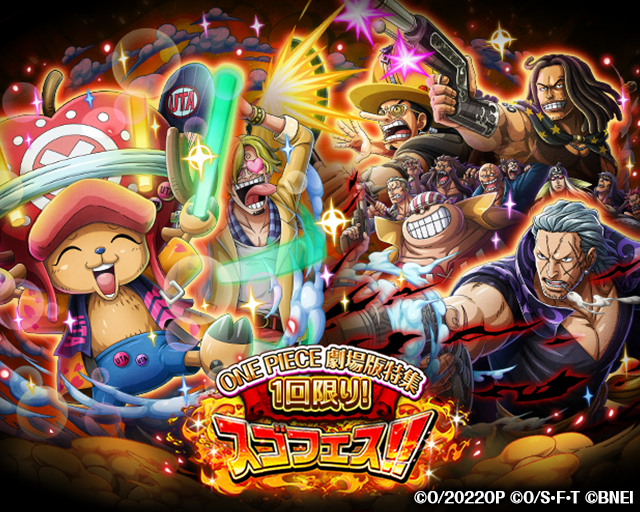ONEPIECE_trecru's tweet photo. 【9.5周年記念！スゴフェス最大30連無料！】

スゴフェスが期間中最大30連無料になる
キャンペーンを開催中🎉

10/29 12:00～11/1 11:59の期間で
1日1回10連無料‼️

詳細はアプリ内おしらせをチェック！💨

#トレクル https://t.co/0WrBkREjTT