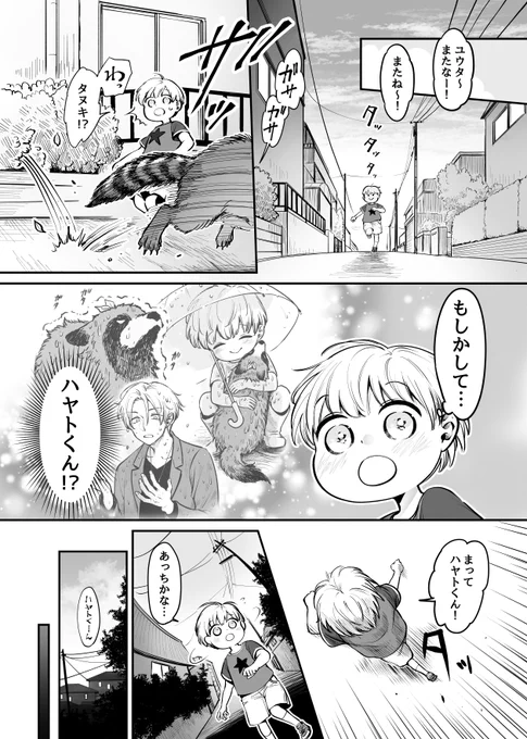 つまらない日々を送る残念なお兄さん(4/5)再掲