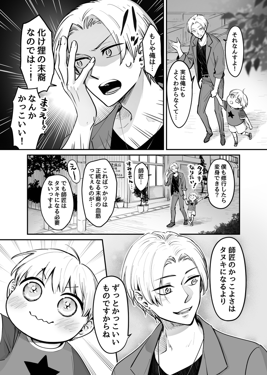 つまらない日々を送る残念なお兄さん(5/5)