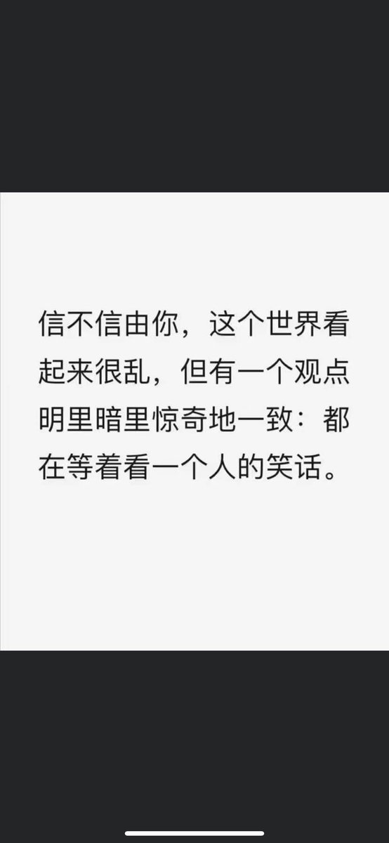 上集
他剧终的时候，中国人民就开始吃饱饭了
下集
他谢幕的日子，中国人民必重启宪政文明