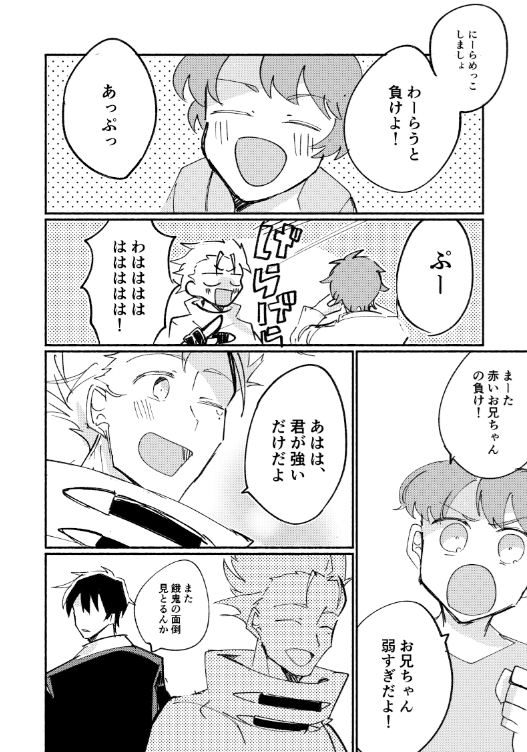 にらめっことごはんの話/牧台 【1/6】
#ワンバケ_WV
#ワンバケ_展示 