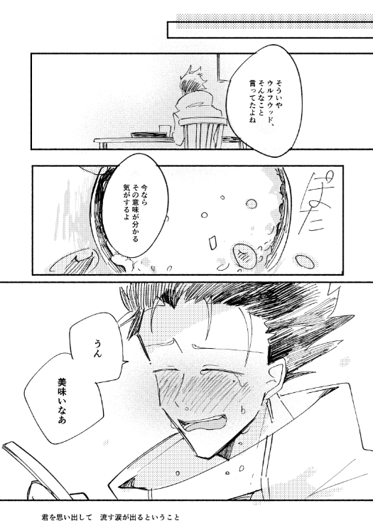 にらめっことごはんの話/牧台 【6/6】 