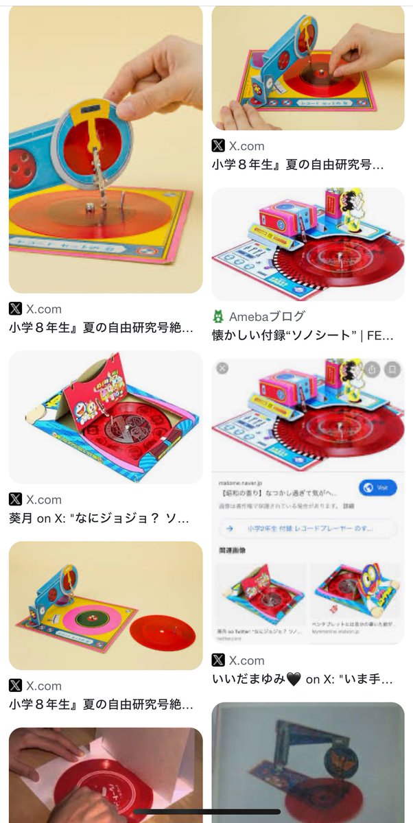 昭和の頃は各家庭にレコードプレーヤーがあったから、付録もビニールの