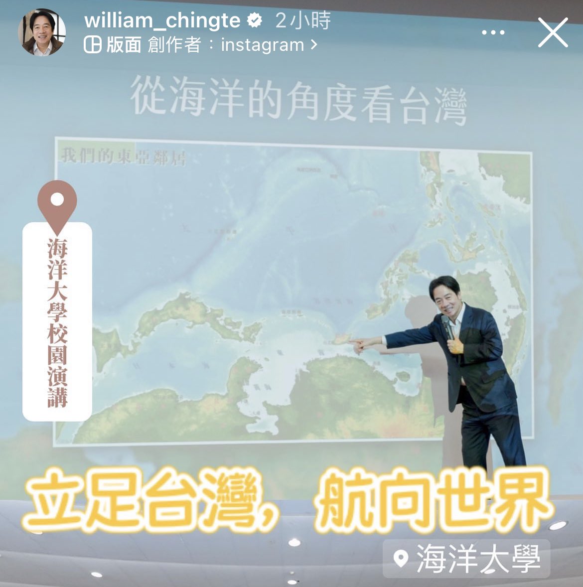Ramirez_pser's tweet photo. 無知就是力量。

賴清德這頁簡報的用意不是「介紹台灣在哪裡」，而是「換個角度看台灣」，源自杜正勝院士1990年代的同心圓理論。

再來他談台灣的經濟實力，哪一個數據騙人？你也講不出來。

下一頁講印太戰略，賴指的是印太地區多層次的合作，不是只有安全機制，還有經貿交流等等的面向應該發展。 https://t.co/4ho3jQeuOD