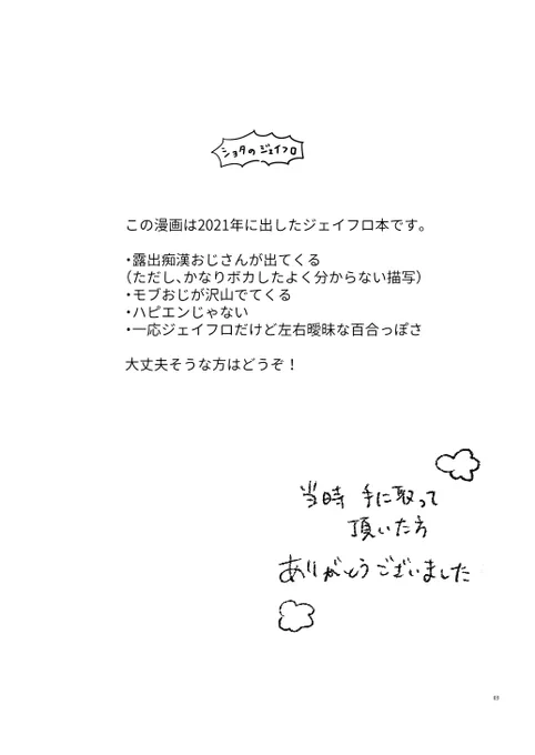 腐向け ジェイフロ現代陸で学校に通うしょたリーチの妄想(①/全⑤) 