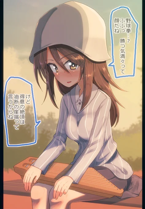 ミカさんと野球拳してみた 1/8 ミカさんは手強そうですね