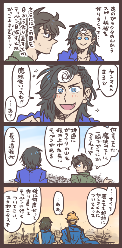たとえ果てしない道程でも。