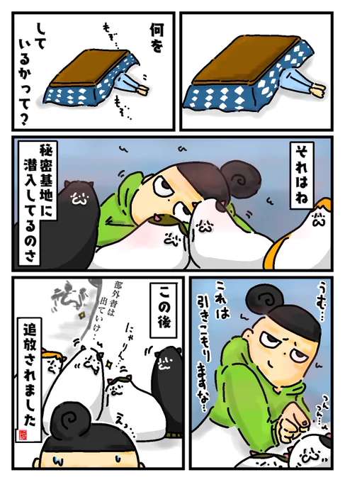 潜入結果‥
快適な空間(※部外者立ち入り禁止)‥

#猫    #猫がいる暮らし  #猫好きさんと繋がりたい  #漫画が読めるハッシュタグ  #イラスト #絵 #イラスト好きと繋がりたい  #絵描きさんと繋がりたい #漫画好きと繋がりたい #漫画 #一日一絵 #絵柄が好みっていう人にフォローされたい 