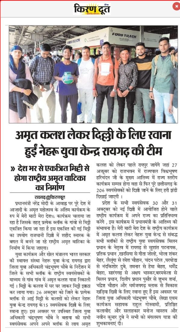 KumarNav12's tweet photo. निकल चुके हैं अमृतकलश लेकर @NYKRaigarh  के 15 स्वयंसेवक #MeriMaatiMeraDesh  कार्यक्रम #Delhi के लिए,जहां मुख्य अतिथि होंगे प्रधानमंत्री @narendramodi ,देश के कोने कोने से लाई गई मिट्टी से होगा #अमृत_वाटिका का निर्माण,हजारों युवा साथी एक साथ देंगे शहीदों को श्रद्धांजलि।
@Nyksindia https://t.co/ELl8MkfGdF