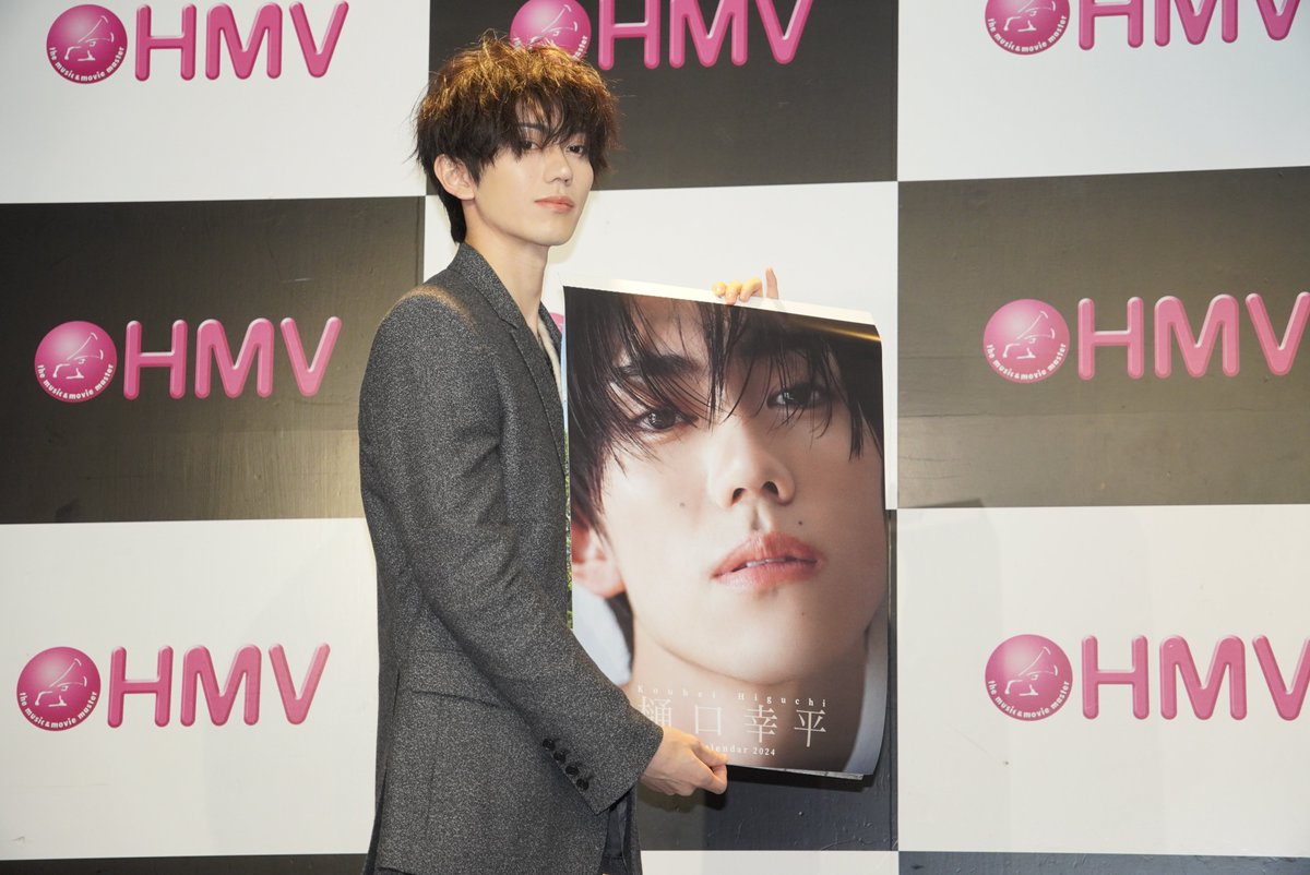 🎤『樋口幸平 2024年カレンダー』発売記念イベント前取材会 💭今年は