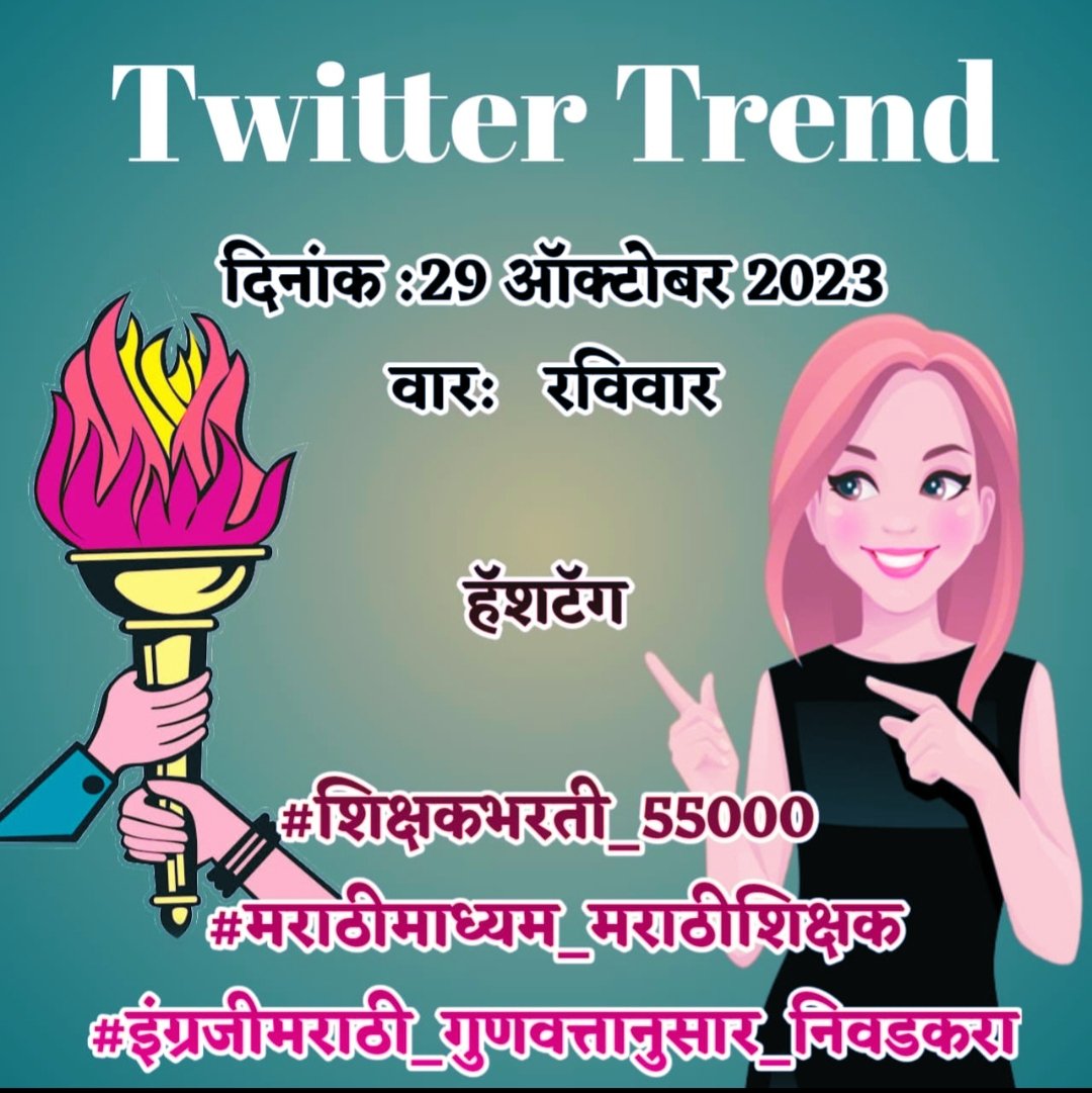 Hussain77627336's tweet photo. 🛑आज 11 ते 1 दरम्यान
हॅशटॅग 
#शिक्षकभरती_55000 
#मराठीमाध्यम_मराठीशिक्षक
#इंग्रजीमराठी_गुणवत्तानुसार_निवडकरा
@kamblesandeep12 
@AAPMaharashtra 
@BaliramDoley 
@Mpsc_Andolan 
@atullondhe 
@ https://t.co/vNRerg6jZn