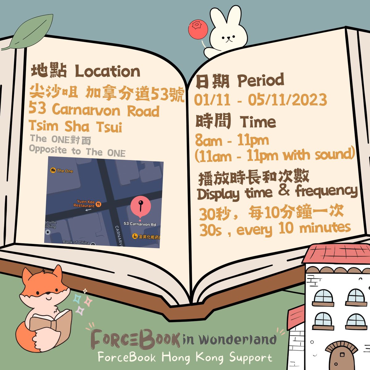 fbhkfmsup's tweet photo. LED Wall Support will be launched as a welcome from HK to ForceBook! Let’s check-in and tag us with @fforcejs &amp; @kasibook 🧡 
📍53 Carnarvon Road, Tsim Sha Tsui (Opposite to The ONE)
🕰️01 - 05 Nov 2023 (daily 0800-2300)
#ForceBook1stFMinHK
#ForceBook #fforce_ #kasibook #ฟอสบุ๊ค https://t.co/sGvUFVVNnO
