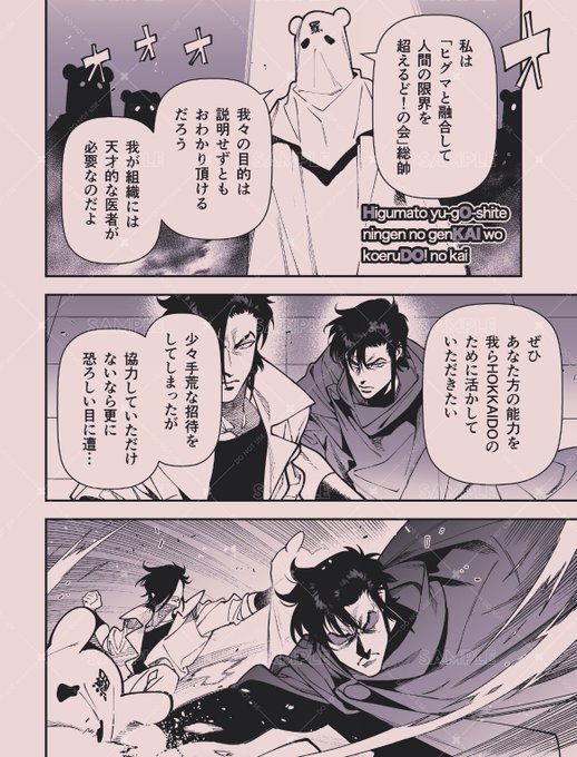 11月23日「命のK譜」で発行予定のK先生旅行アンソロ「K先生!一緒に旅行しませんか?」(@Ksensei_trip)に、TETSUと行く北海道札幌方面を8ページ寄稿させていただきました!楽しみです!(旅行とは) #K先生一緒に旅行しませんか