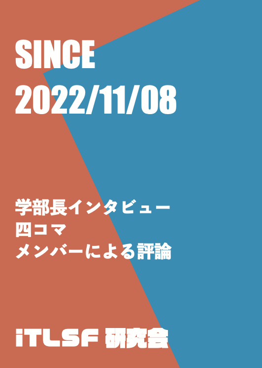 itl_sf's tweet photo. iTL Festに我々iTLSF研究会も参加します！
401教室にて、SFをテーマにしたボードゲーム体験とサークル開設一周年を記念した冊子の頒布を行います！
#iTL #iTLFest #文化祭 #白門祭 #国際情報学部 #SF https://t.co/sp17SsQwF3