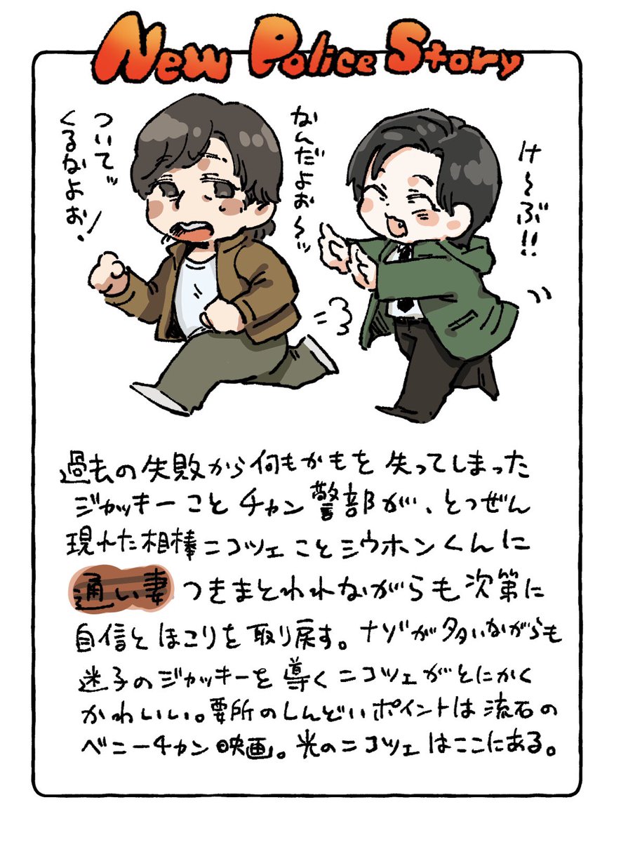 超個人的、ニコツェ、ラウラウ、ド出演のおすすめクソデカ感情映画。そのうちまたほかにも描こう〜。