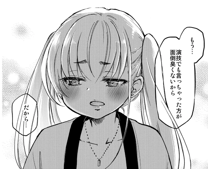 「押しかけギャルの中村さん」 Webアクションにて【14話】公開です★ 見て下さるだけで応援になるので、ぜひ見てって下さい!>▽< https://comic-action.com/episode/316112896824970475  コミックス①②巻発売中★★★  1冊どうぞ、よろしくお願いいたします!!  ↓↓↓  https://amzn.to/499y4S1