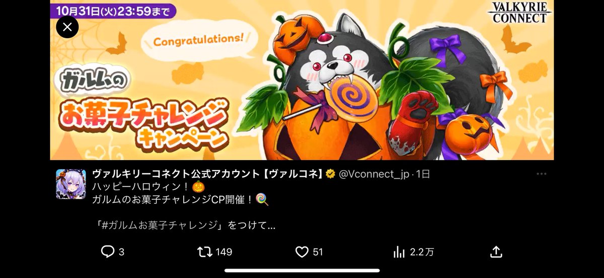 Katsina777's tweet image. #ガルムお菓子チャレンジ
 #ヴァルコネ
💎くれないといたずらしちゃうよ(=・ω・）ノ