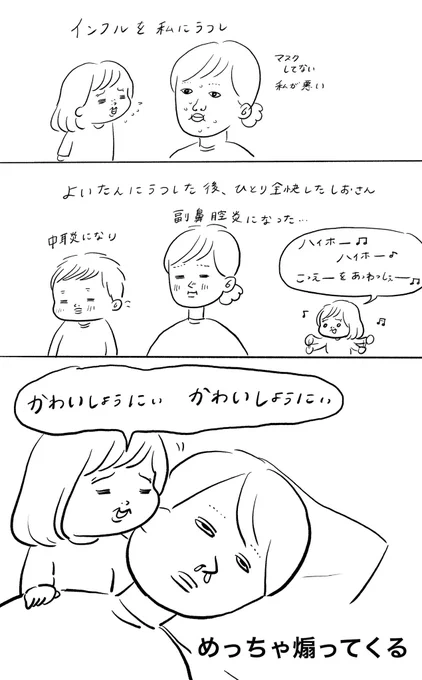 テロリストの慈愛 