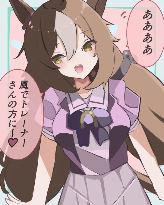 ゼファーたん可愛い #ウマ娘